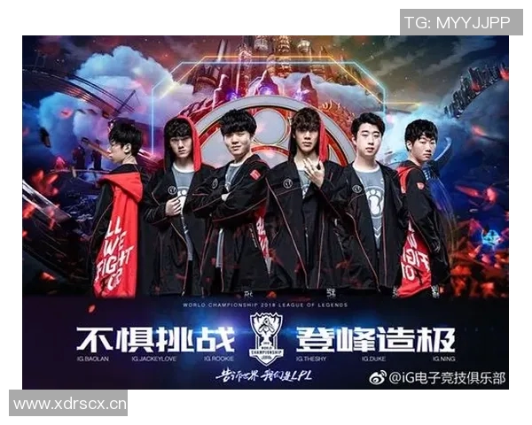 英雄联盟战队IG的游戏意识与团队协作深度分析