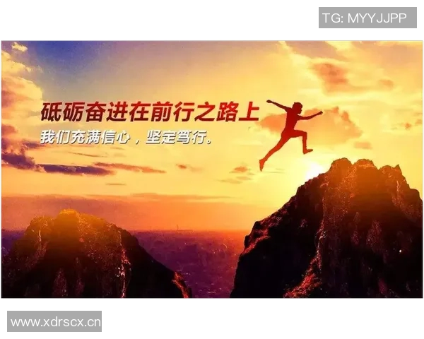 以冠军为目标的奋斗之路:探索成功背后的心路历程与坚韧精神