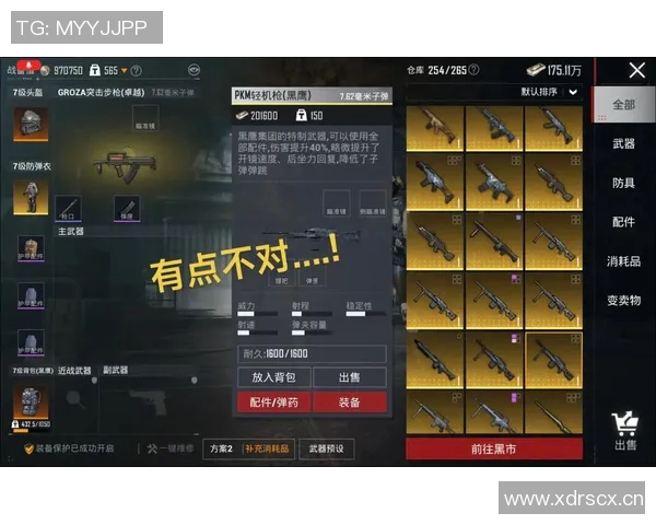 和平精英战术分析：BLG包夹策略的成功与失误探讨