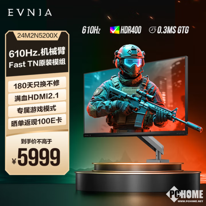 BD半岛官方飞利浦推24M2N5200X电竞显现器 610Hz超高刷TN屏售59